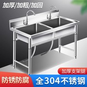 SUS304不锈钢水槽加厚厨房洗菜盆单槽支架全水池洗碗槽洗手菜盆