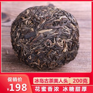 头春茶美人头生普冰岛甜200g装普洱茶生茶古树茶金瓜生茶小沱茶叶