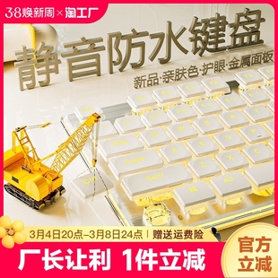 炫光静音键盘鼠标套装有线无线发光电脑办公通用双色注塑不掉色