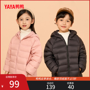 鸭鸭童装羽绒服女童男童，2023冬季短款儿童纯色连帽轻薄款宝宝外套