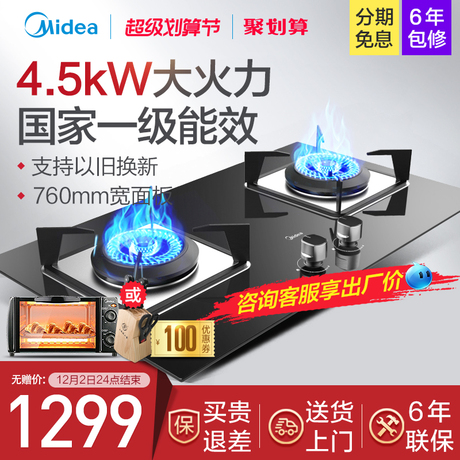 煤气灶嵌入式双灶具