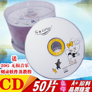 香蕉cd-r刻录盘50片刻录碟，空白光盘，车载空白vcd光碟