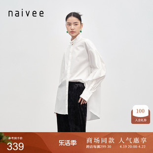 博主同款naivee纳薇100棉新中式国风盘扣立领，设计感白衬衫男女款