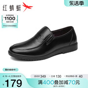 红蜻蜓男鞋秋冬商务休闲皮鞋舒适爸爸鞋中老年低帮套脚单鞋男