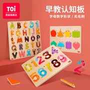 toi图益认知立体拼图，儿童早教木质益智玩具，宝宝1-2-3-4岁男孩女孩