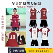 网红经典酒红色排球服数码，定制男排女排，比赛训练队服专业设计