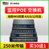 poe交换机光纤百兆千兆网络，监控专用供电国标48v海康tp摄影头模块