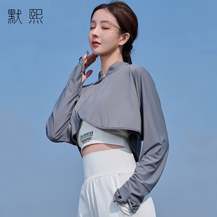 新中式防晒披肩连肩袖套女夏季防紫外线宽松冰丝袖优雅国风防晒衣