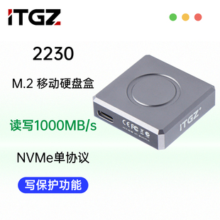 2230M.2 NVMe固态移动硬盘盒全铝合金JMS583写保护10Gbps电脑