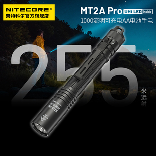 nitecore奈特科尔手电mt2a pro笔形aa电池迷你防身手电筒