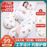 孕妇枕头护腰侧睡枕托腹，怀孕睡觉专用神器夹腿侧卧抱枕孕用品腰枕