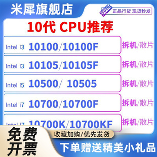 i310100f10105fi51050010505i710700kf10700kcpu10代