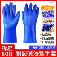 8g08浸塑称星棉毛防护油防手。劳保防酸碱，耐油防刺耐磨手套