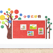 幼儿园学校环创毛毡板毛毡墙贴文化主题墙软木板背景展示板宣传栏