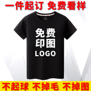 短袖男t恤定制印logo工作服团队服，工服订制印花刺绣纯棉圆领体恤