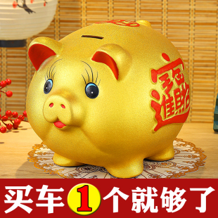 金猪存钱罐可存可取家用大人超大号创意陶瓷儿童小只进不出储钱罐
