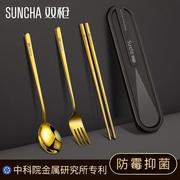 筷子勺子套装学生单人装收纳盒上班族一人食便携不锈钢餐具三件套