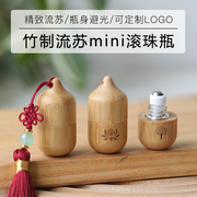 竹木滚珠瓶精油走珠玻璃香水瓶精华小样分装空瓶1ml配流苏可定制