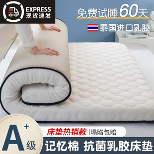 乳胶床垫软垫家用租房专用学生，宿舍单人海绵垫褥子榻榻米地铺睡垫