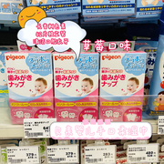 日本贝亲婴儿口腔清洁湿巾宝宝乳牙舌苔牙齿洁齿巾擦牙布42片草莓