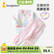 童泰婴儿高腰裤套装春秋款，3-18个月男女，宝宝纯棉打底内衣两件套