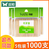 双竹牙签家用一次性单头宾馆酒店餐馆 发5包200支 合计1000支