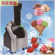 源手动电动一体冰淇淋机家用电动水果雪糕机迷你冰激凌制作机