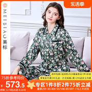 美标春秋长袖真丝睡衣套装女100%桑蚕丝19姆米重磅丝绸家居服