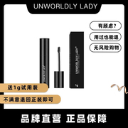 Unworldly Lady不俗小姐持久不晕染防水定型纤长浓密卷翘睫毛膏