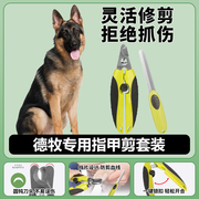 德牧犬专用狗狗指甲剪磨甲器指甲指甲钳指甲打磨器宠物犬用