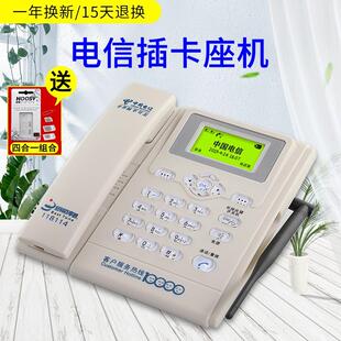 中国电信cdma天翼4g老年机无线座机，创意固话插卡电话机ets2222+
