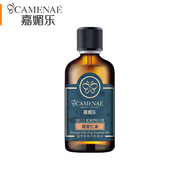 嘉媚乐甜杏仁油30/100ml 基础油保湿滋润面部护理精油按摩全身