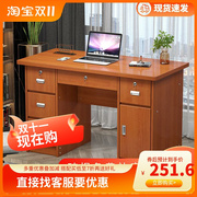 电脑桌台式家用1.2米办公桌，简约现代经济型，学生书桌带抽屉写字r