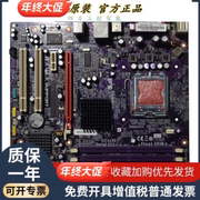 询价方正/精英945GCT-M全集成带PCI-E 775全集成主板，DDR2内存