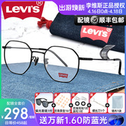 李维斯眼镜框男女复古潮圆框多边形经典近视眼镜架配眼镜ls05251