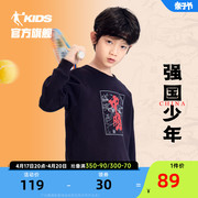 中国乔丹童装男童卫衣，春秋款2024儿童春装运动套头衫男孩上衣