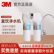 3m净水器舒活泉(舒活泉，)sdw8000t-cn家用直饮自来水龙头饮水机过滤器滤芯