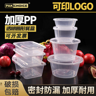 一次性餐盒带盖圆形塑料，外卖家用碗食品级商用快餐饭盒打包盒