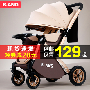 奔昂高景观婴儿推车可坐可躺轻便折叠宝宝伞车儿童双向手推婴儿车