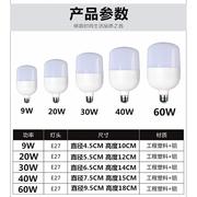 led灯泡e27螺口球泡10w20w30W60W节能灯泡螺旋家用超亮厂房照明灯