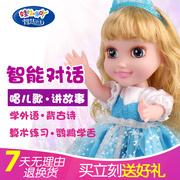会说话的娃娃智能公主对话洋娃娃儿童女孩玩具，套装仿真单个布
