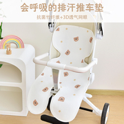 婴幼儿手推车坐垫夏季凉感宝宝安全座椅冰丝凉席遛娃神器透气靠垫