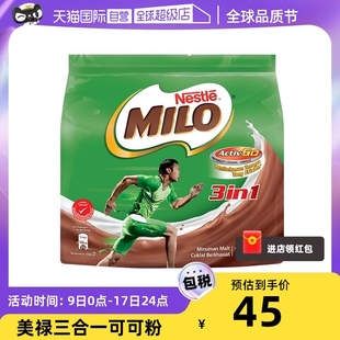 自营进口雀巢美禄Milo可可粉热巧克力粉coco粉牛奶冲饮594g袋