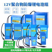 12v锂电池小体积大容量，可充电户外移动电源，音箱路灯led氙气灯电瓶