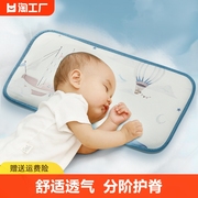 婴儿冰丝枕头幼儿园儿童夏季2宝宝透气凉枕新生0一6个月以上1-3岁