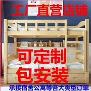 上下铺儿童床员工床公寓床松木床租房包安装全实木高低床上下床