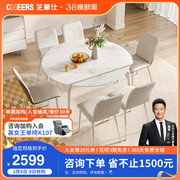 芝华仕现代简约奶油风岩板家用餐桌椅小户型可伸缩餐桌家用CT097