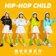 女童爵士舞服装秋季儿童嘻哈，hiphop时尚潮流套装女生啦啦队演出服