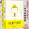 从当下出发(附光盘)释迦牟尼修行之道的现实意义何为大圆满读懂证悟佛陀，传生命的历险记八大菩萨见地与修道释迦牟尼佛传书籍