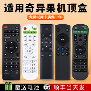 适用奇异果TV电视机顶盒子遥控器通用网络播放器二代2020HIOS12EB01 K9 K11 V5 V6 V7 V8 V9 X68 I3 I5 T6 H2